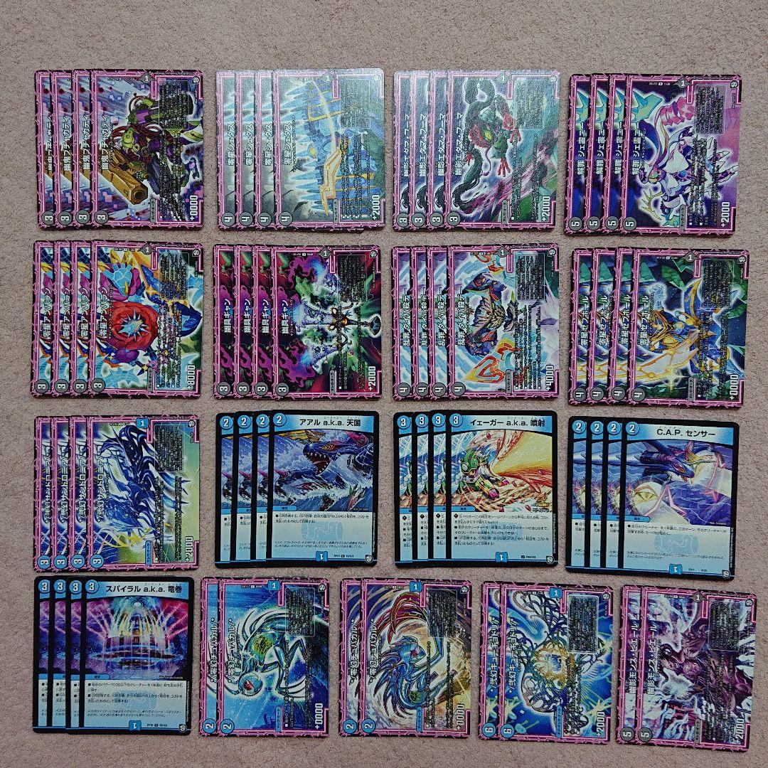 デュエルマスターズ デュエマ デッキ