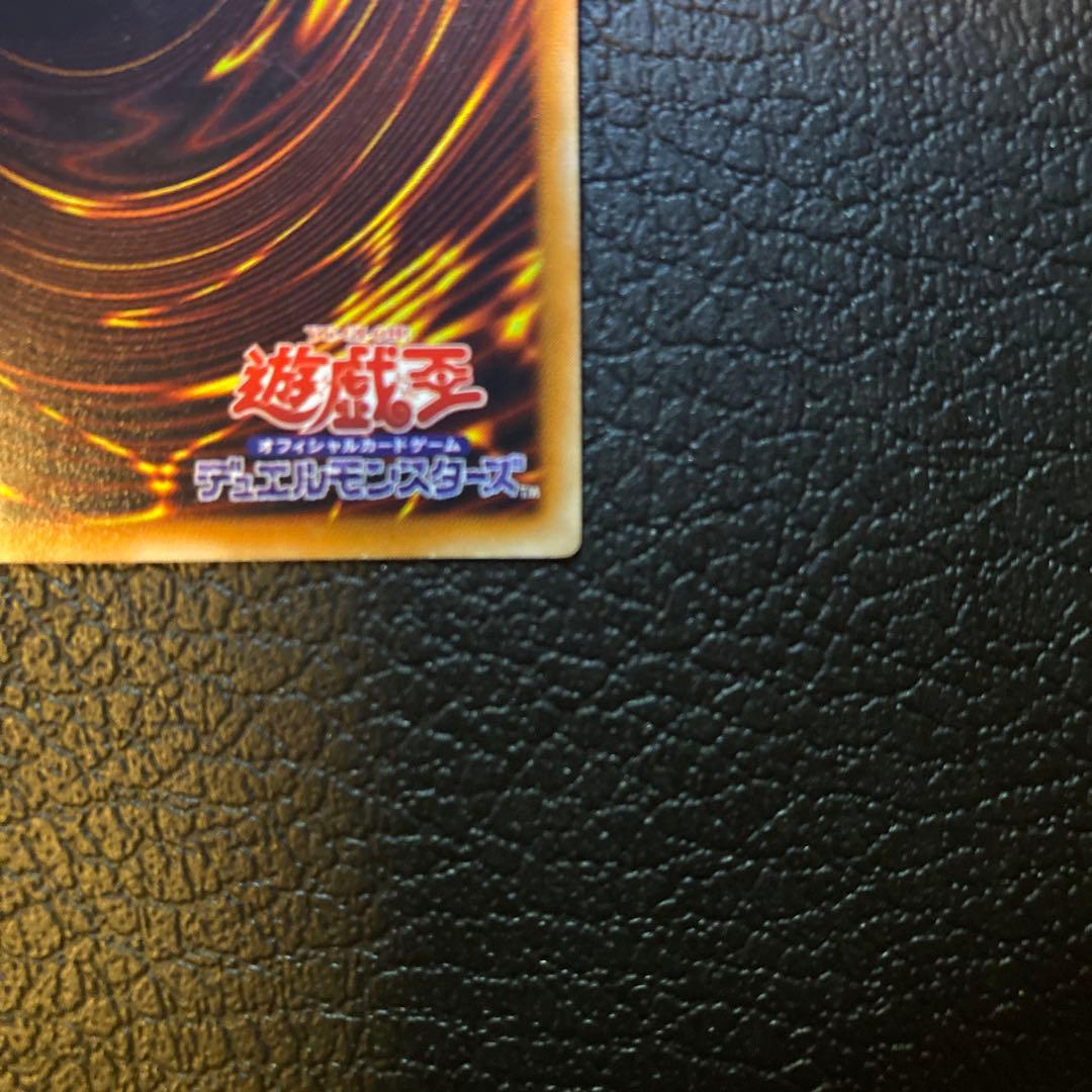 遊戯王　真紅眼の黒龍　レリーフ　レッドアイズ　301-056