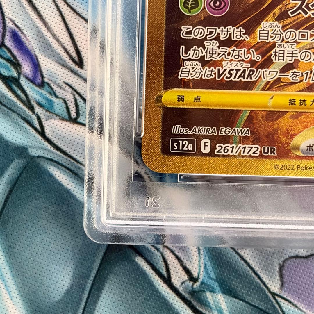 ★PSA10★ ギラティナVSTAR UR VSTRAユニバース ポケモンカード