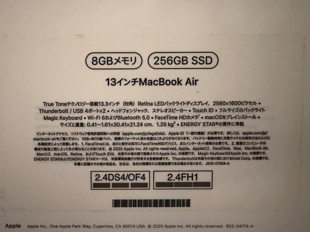 MacBook Air M1 13インチ シルバー 8GB 256GB