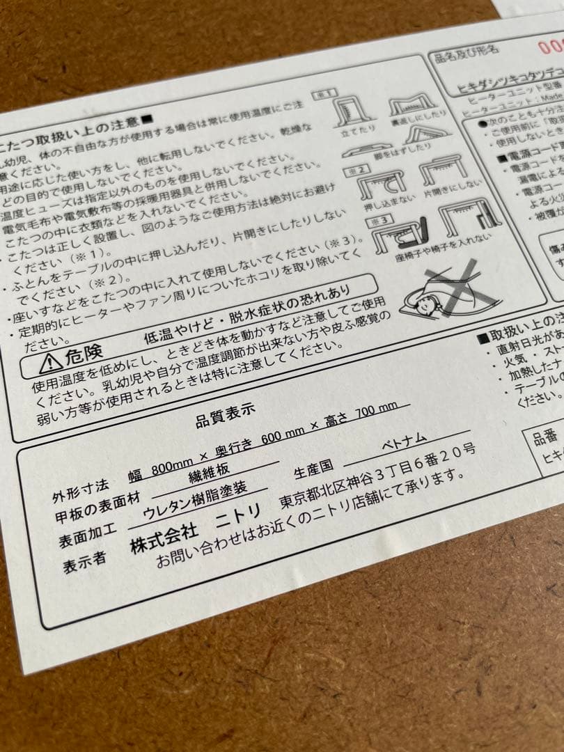 割と綺麗　ニトリ　引き出し付　足高コタツ　デコタ　N8060