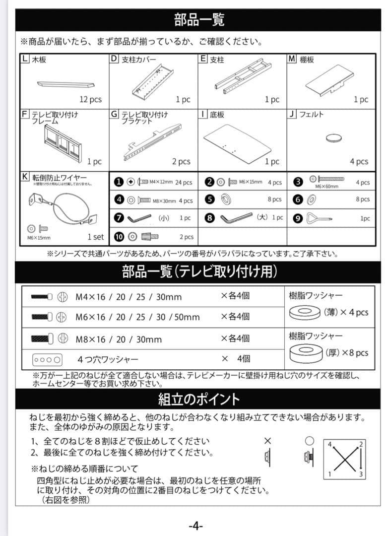 [32～65インチ対応] タンスのゲン　天然木 テレビスタンド　壁よせテレビ