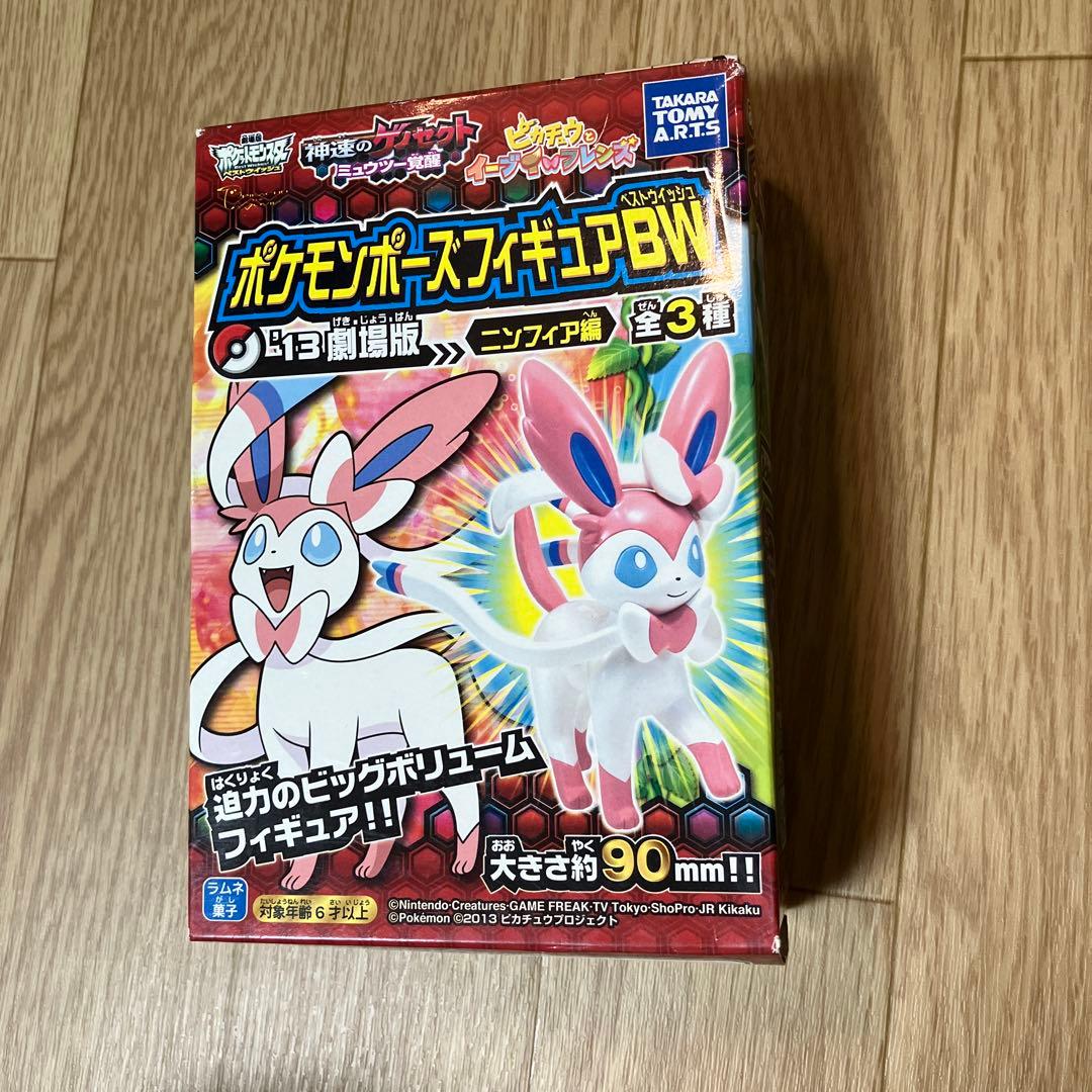 【未開封】ポケモンポーズフィギュアBW ニンフィア