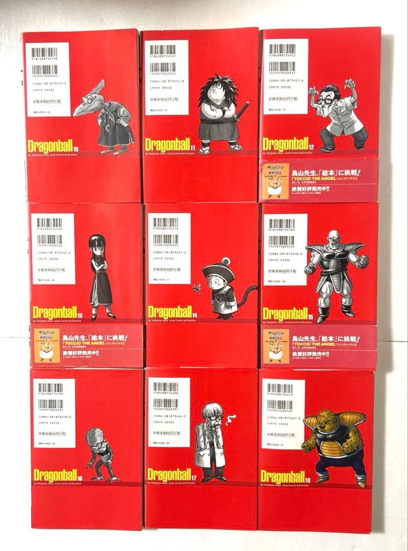 ドラゴンボール完全版 全34巻＋公式ガイド「ランドマーク」 合計35冊セット
