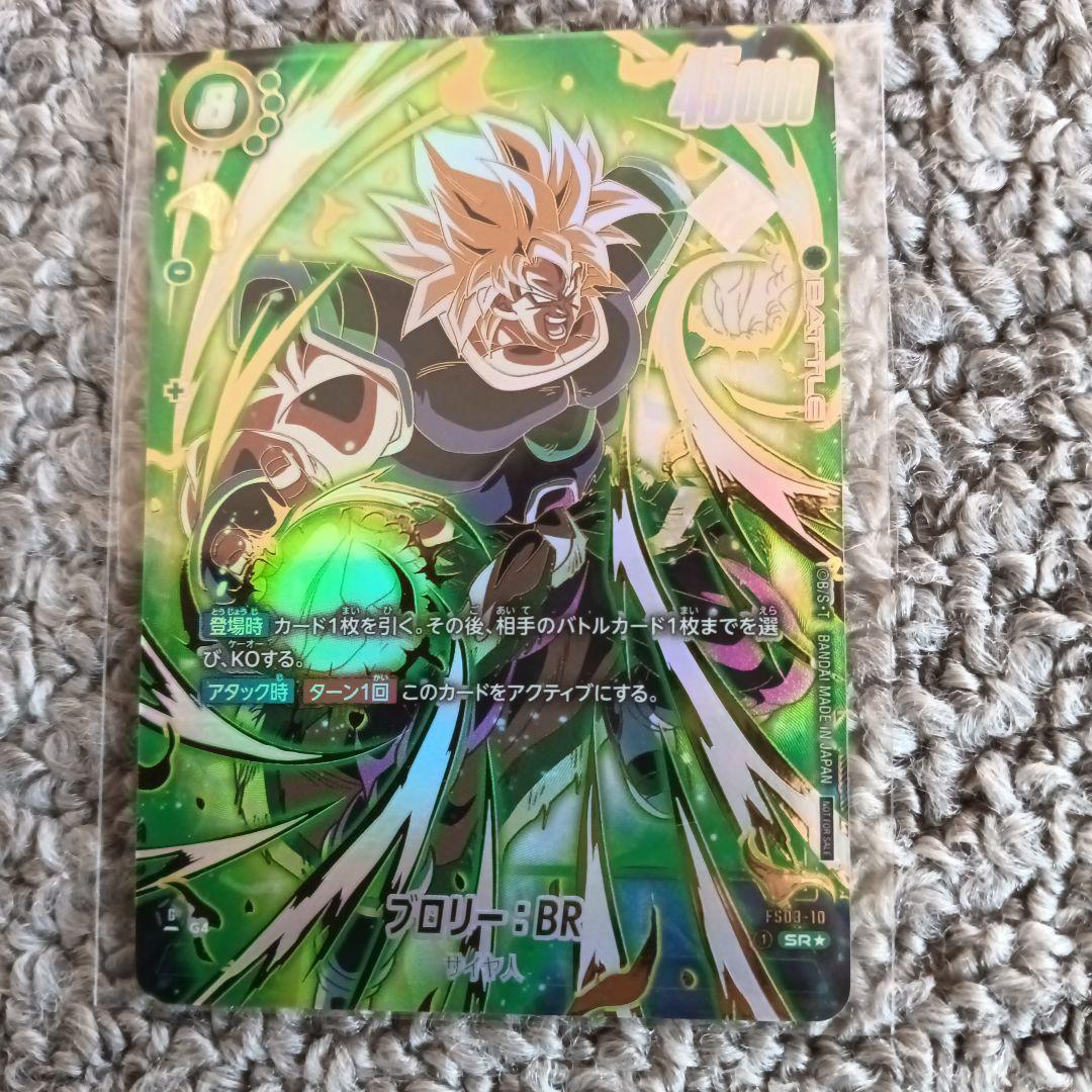 かずぴぃ様　アルティメットバトル　ブロリー　単品