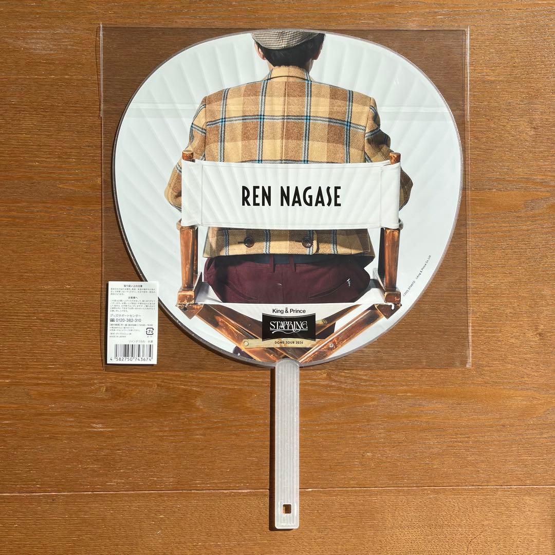 King & Prince STARRING グッズ4点セット