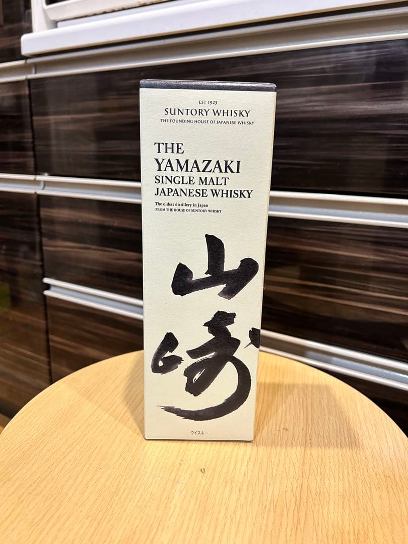 山崎 シングルモルトウイスキー　箱付き未開封