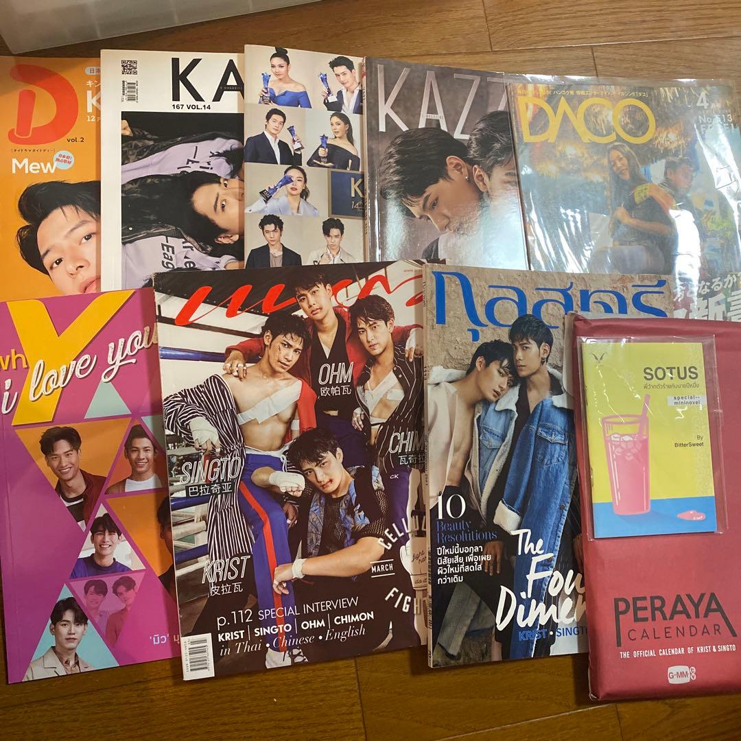 kristsingto 雑誌セット