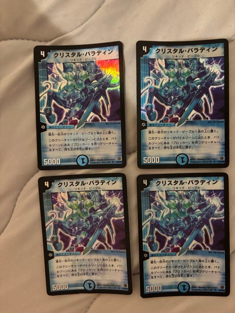 クリスタル・パラディン　初期 4枚セット