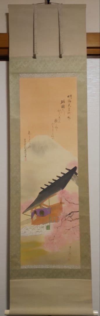 ご希望額まで値下げ～@ 藤枝雅脩(男爵) 明治天皇御製 富士に靖国神社 肉筆掛軸