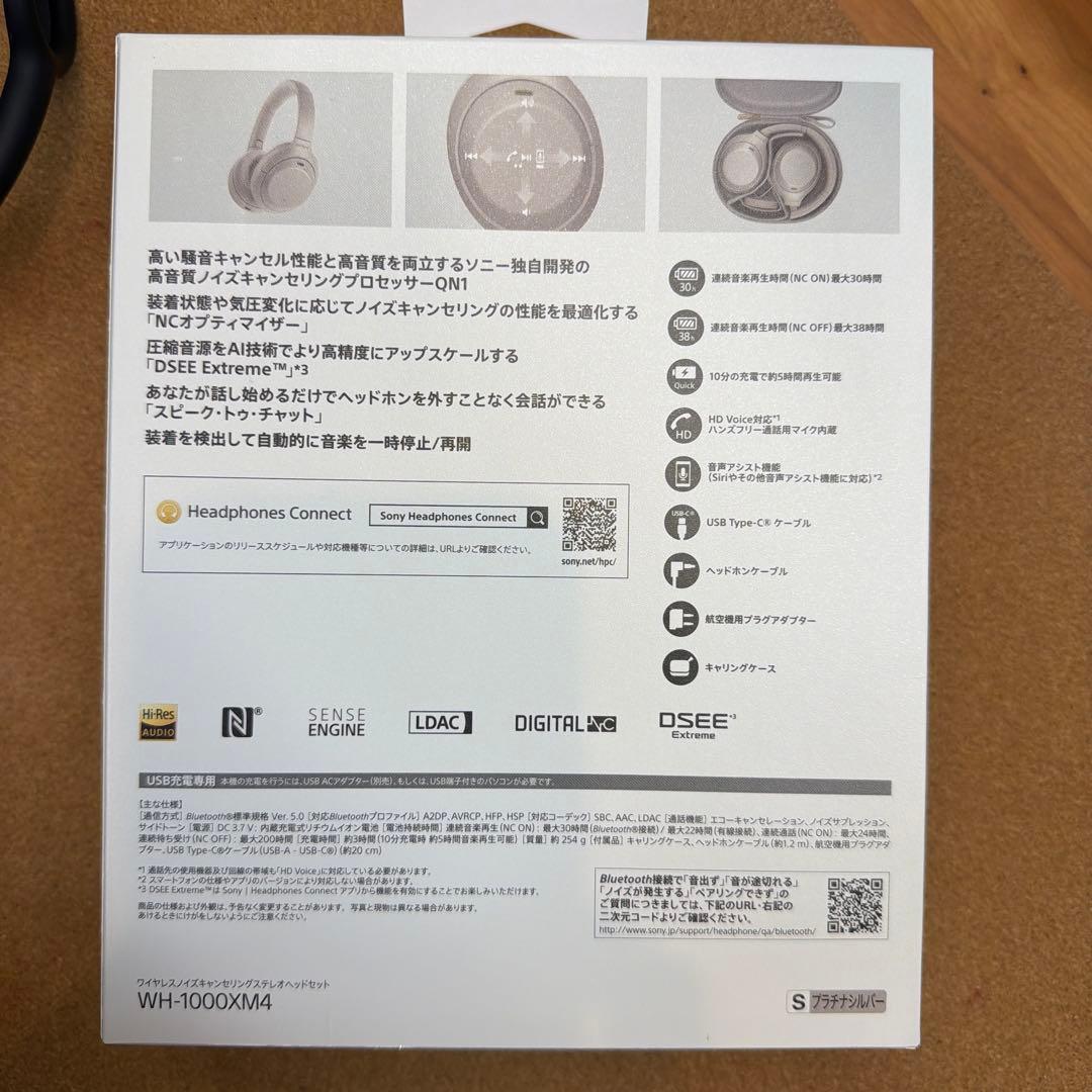 SONY WH-1000XM4 ワイヤレスヘッドホン グレー