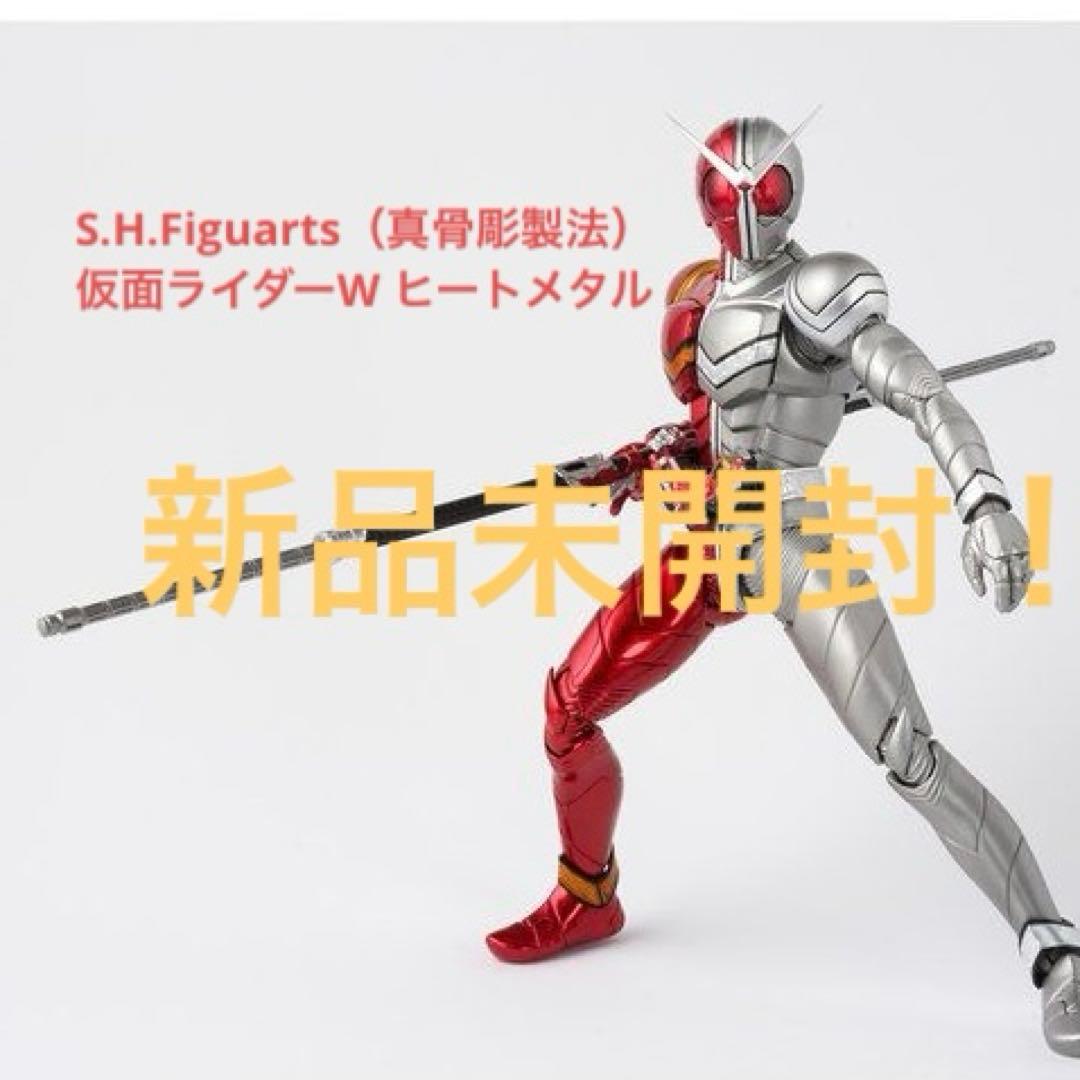S.H.Figuarts（真骨彫製法） 仮面ライダーW ヒートメタル