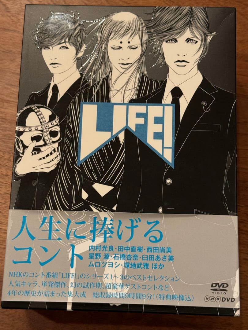 超美品　LIFE!～人生に捧げるコント～ DVD-BOX〈4枚組〉内村光良