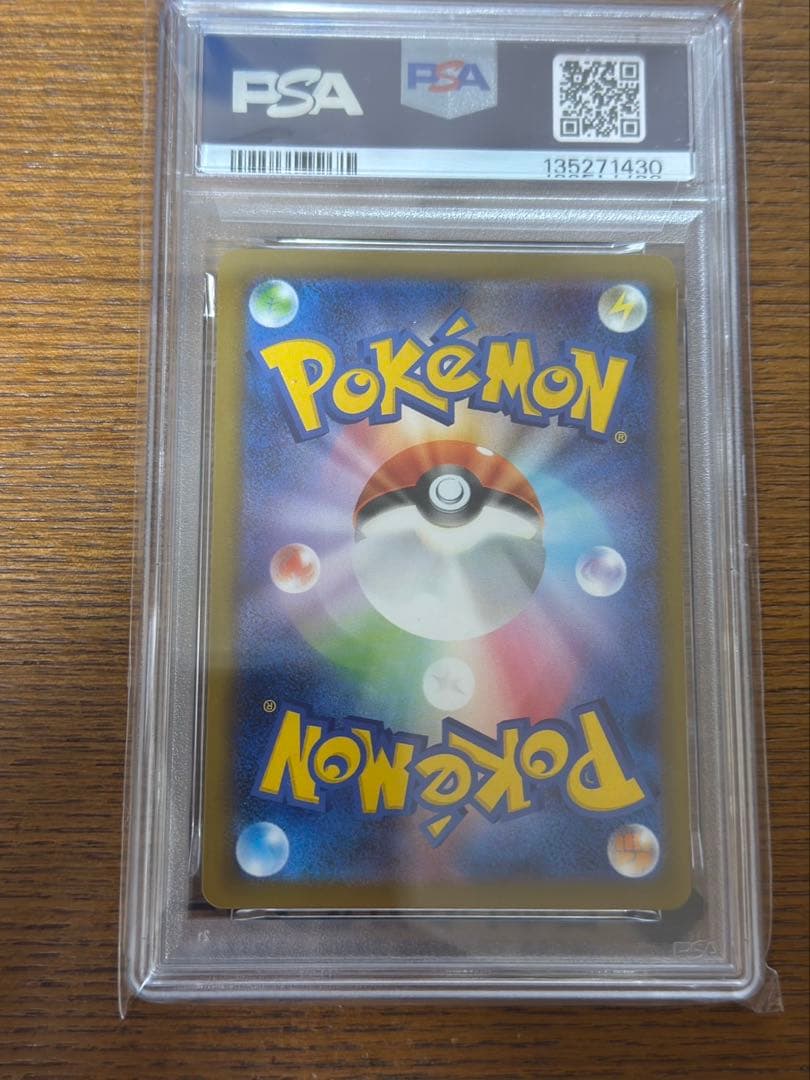 PSA10 ピカチュウ マクドナルド プロモ