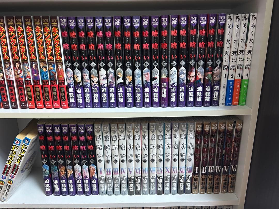 嘘喰い　ほぼ全巻セット　1.9〜12無し