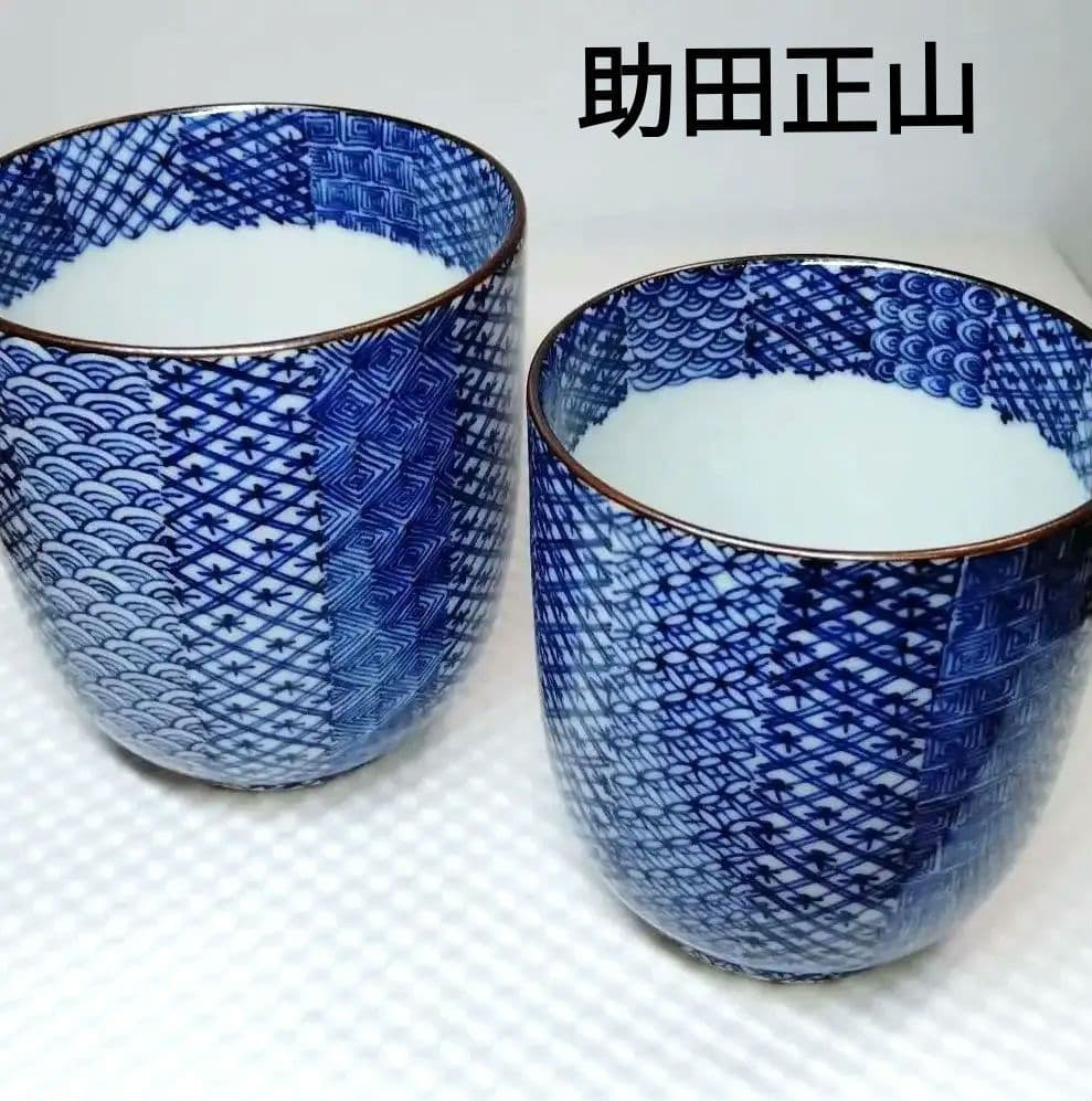 ☆ 助田正山 清水焼 超絶作品