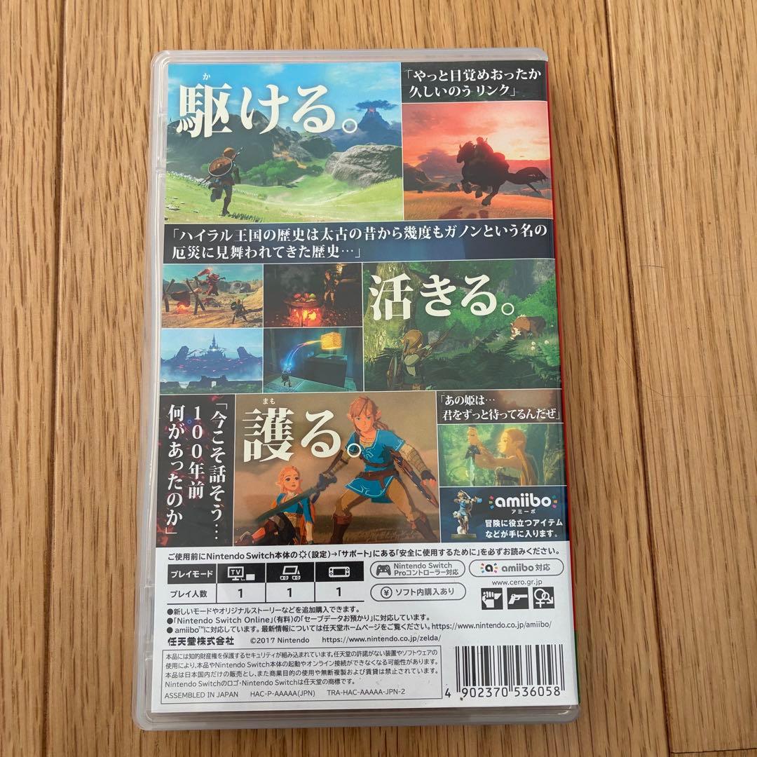 ゼルダの伝説 ティアーズオブザキングダム & ブレスオブザワイルドセット