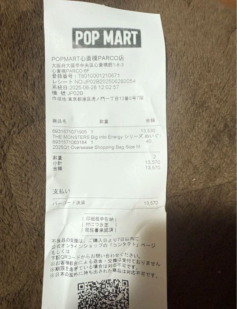 ⭐️A.A:/プロフ必読⭐️THE MONSTERS 本我