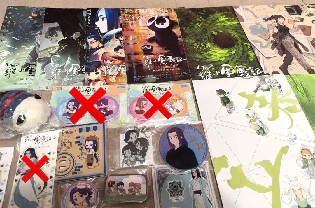 羅小黒戦記　グッズ　まとめ売り　無限　ムゲン　ぼくが選ぶ未来　藍渓鎮　缶バッジ