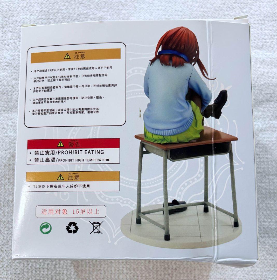 五等分の花嫁 中野三玖 1/8 フィギュア