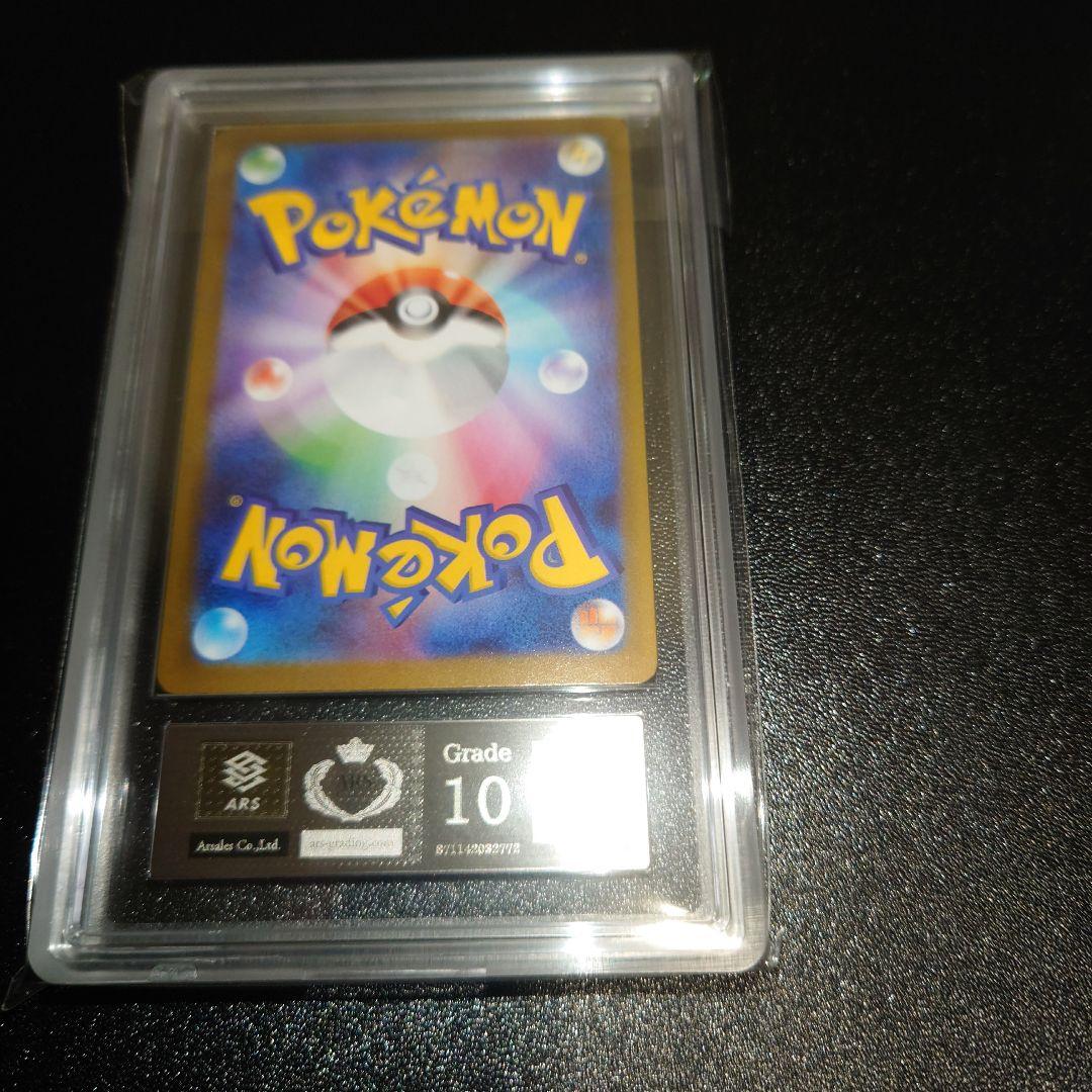 ARS10　リーリエの決心　sar