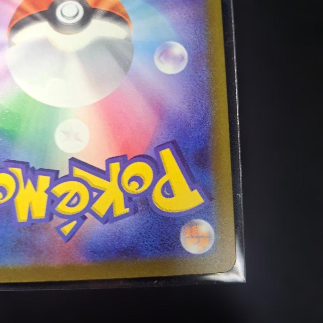 ピカチュウ ex SAR 200 HP