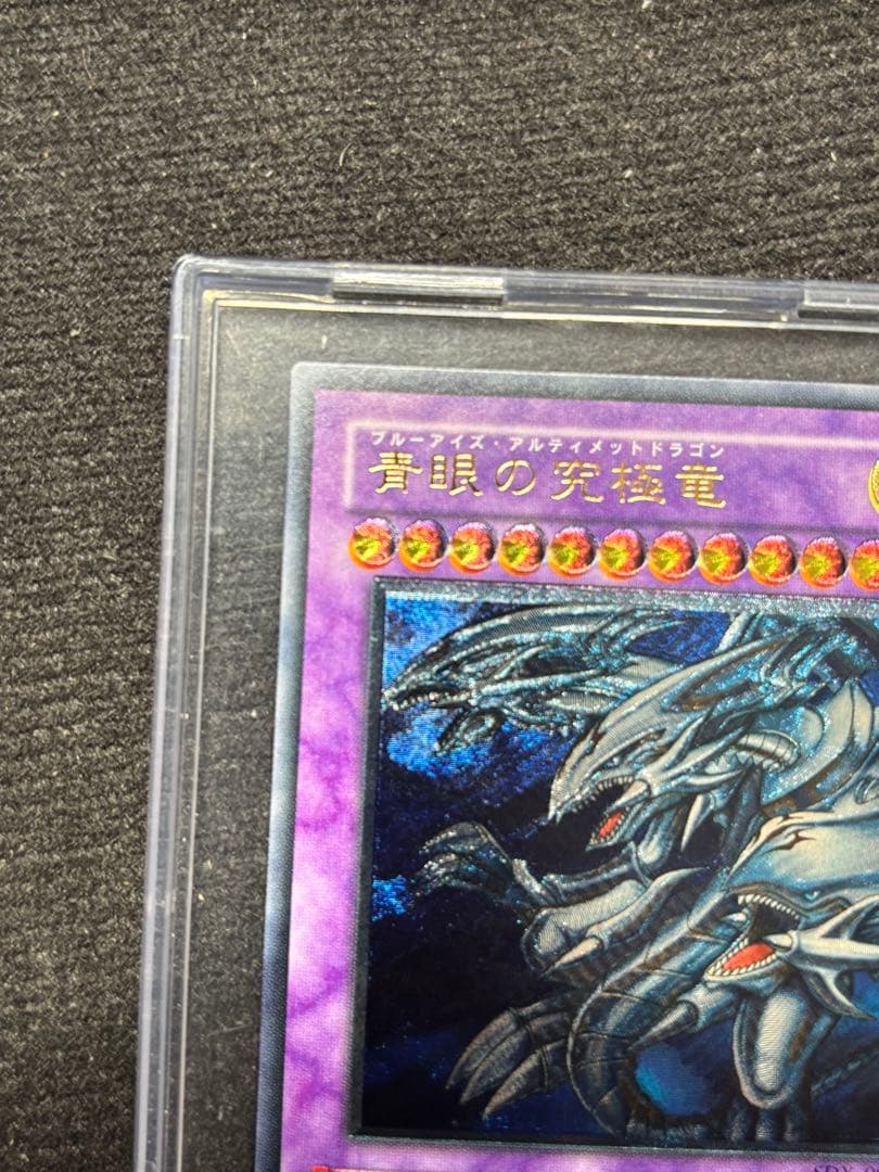 【遊戯王】青眼の究極竜　レリーフSDX-001