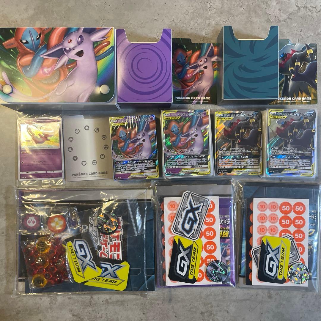 ポケカTAG TEAM GXスターターデラックスセット×1、スターターセット×2