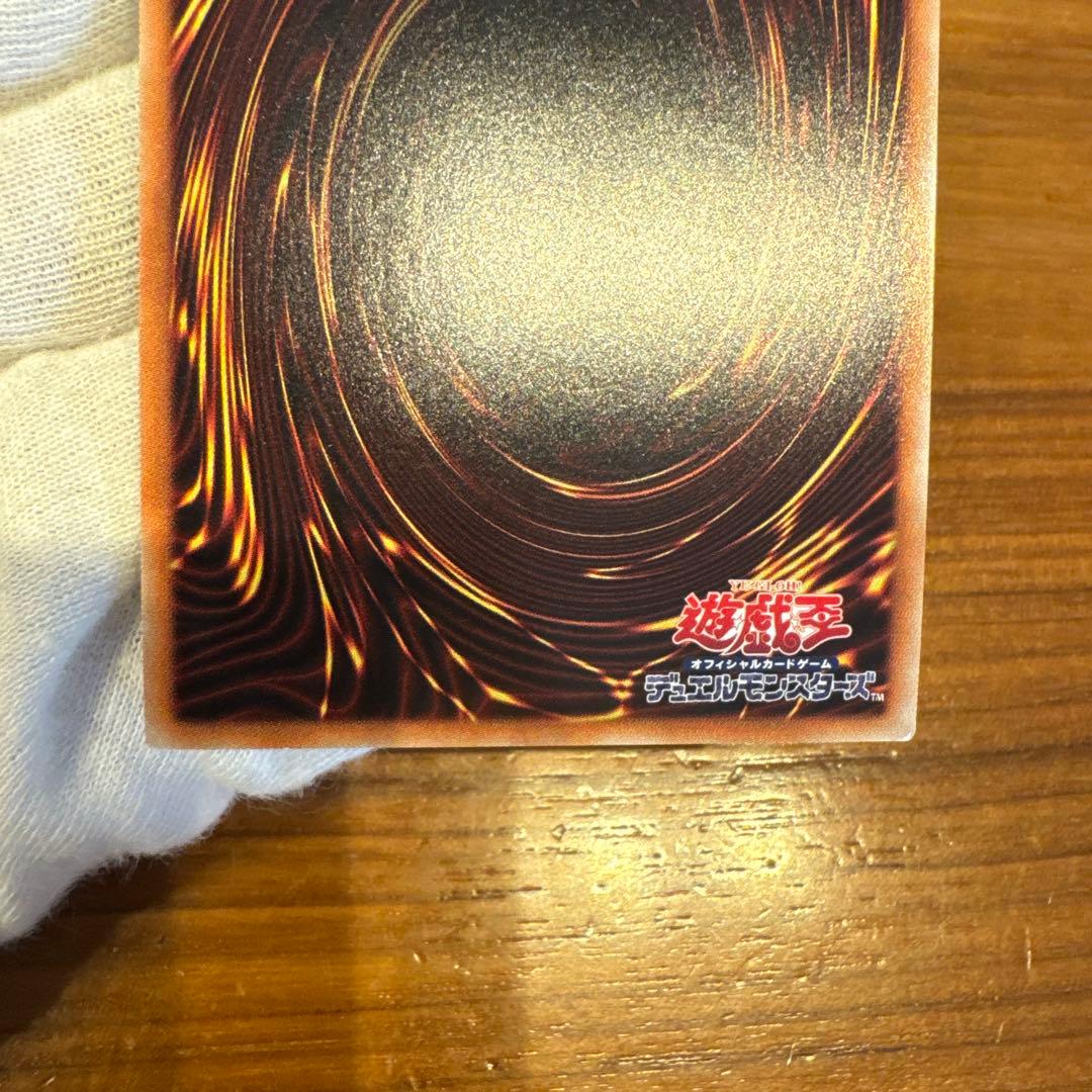 遊戯王カード【万物創世龍】