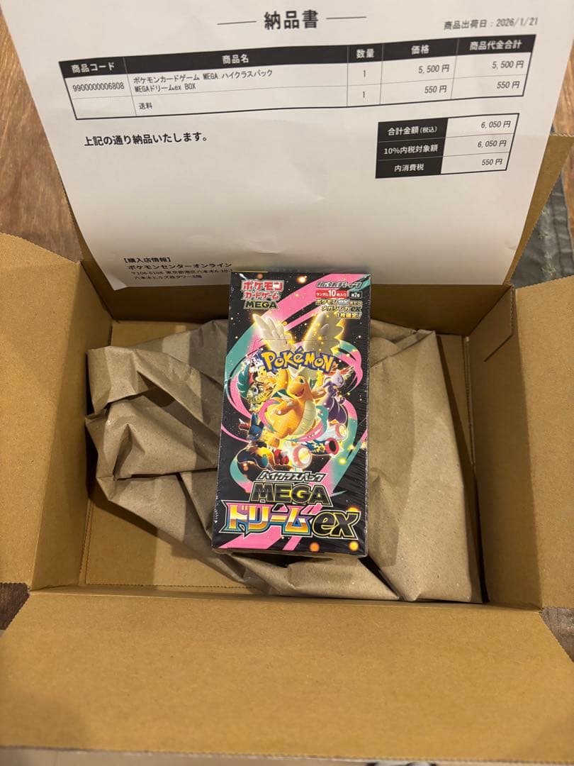 シュリンク付き ポケモンカード メガドリームex