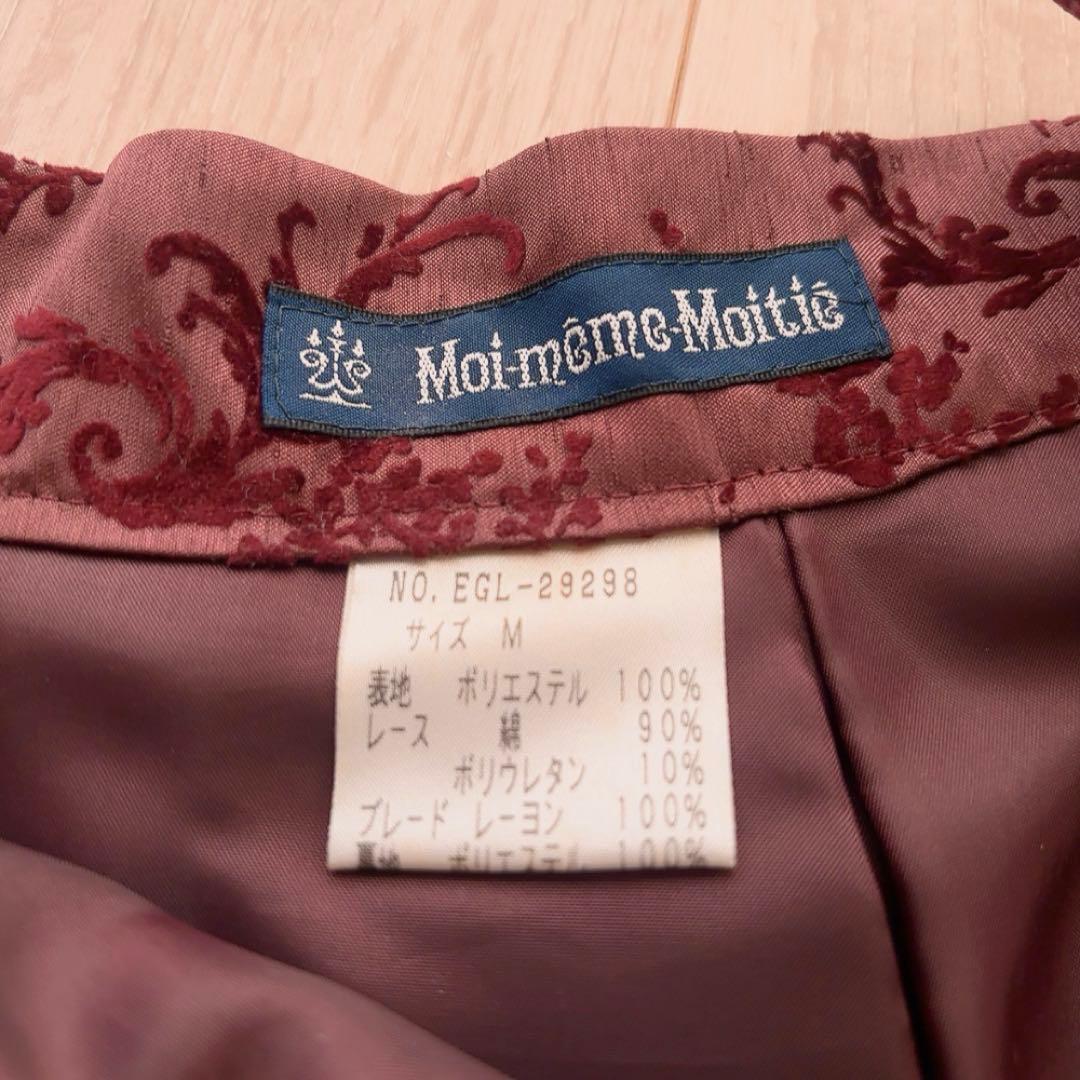 Moi meme Moitieモワティエ初期フロッキースカート*ボルドー*レア