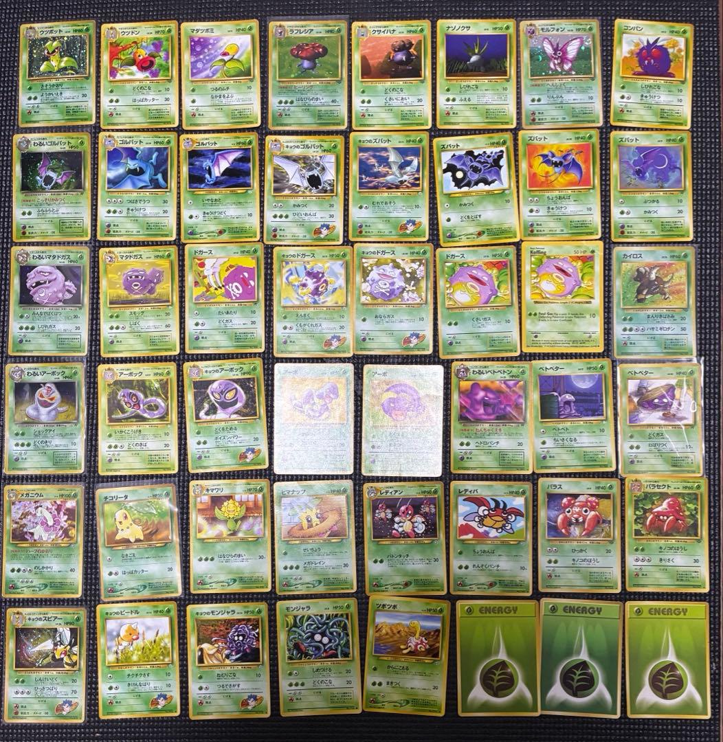 旧裏ポケモンカードセット 70枚以上