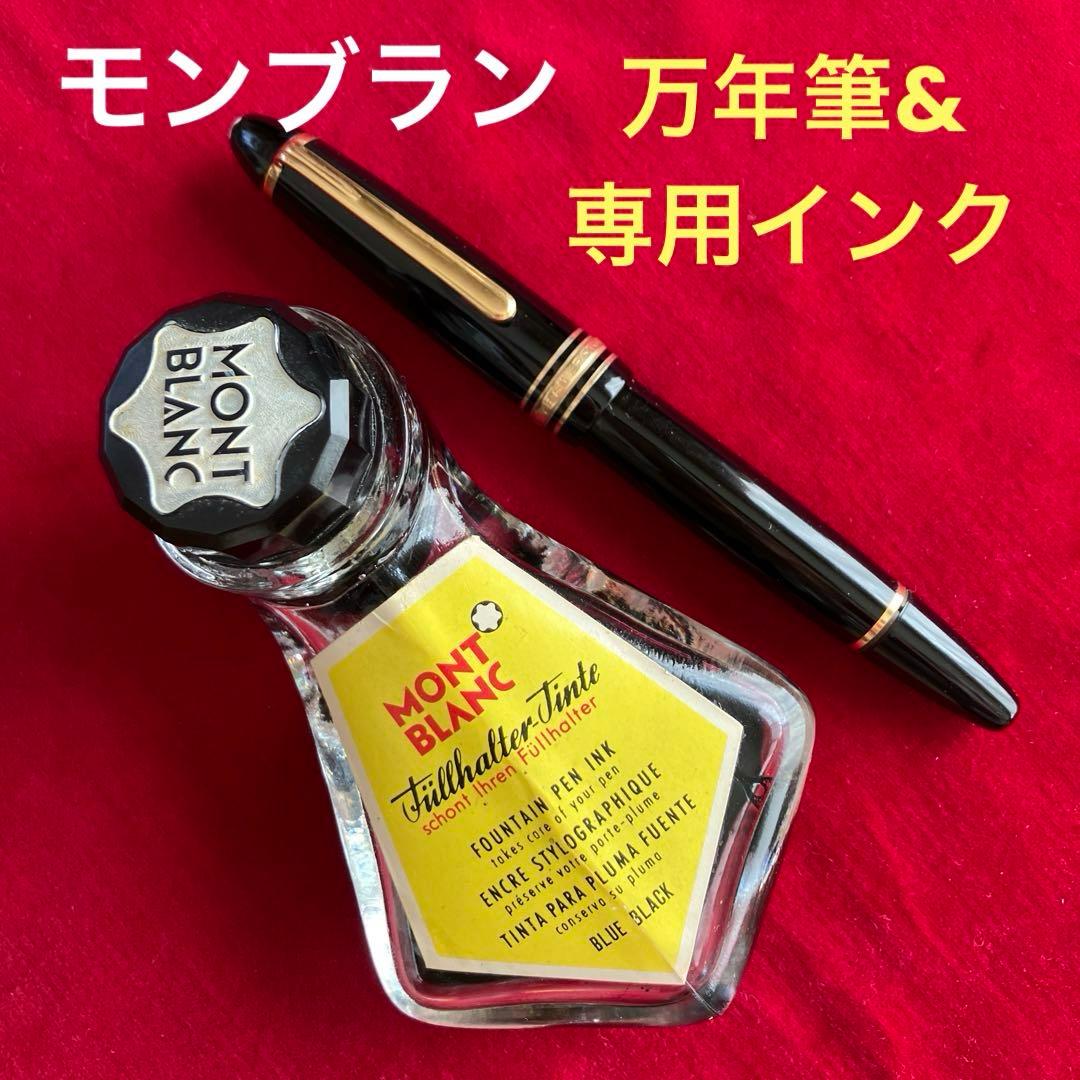 MONTBLANC モンブラン 万年筆 ペン先14C 4810 No.146