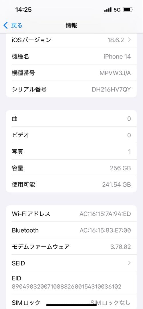 Apple iPhone 14 ミッドナイト本体