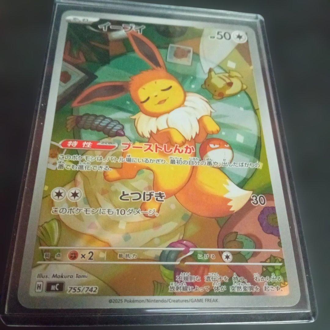 ニ*ー様 ポケモンカード　イーブイar仕様　スタートデッキ100②