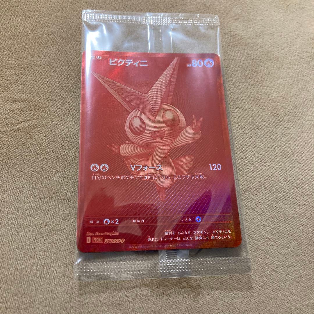 ビクティニ争奪戦 優勝プロモ ビクティニ プロモ