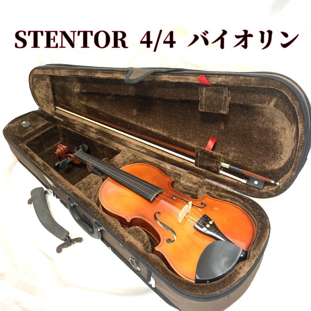 STENTOR 4/4 ヴィオリン ステンター スチューデント スタンダード
