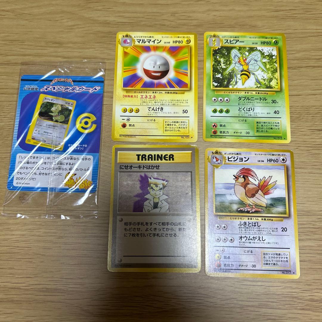 旧裏100枚まとめ売り③ ポケモンカード　カクレオンetc. 青版　赤版　多数