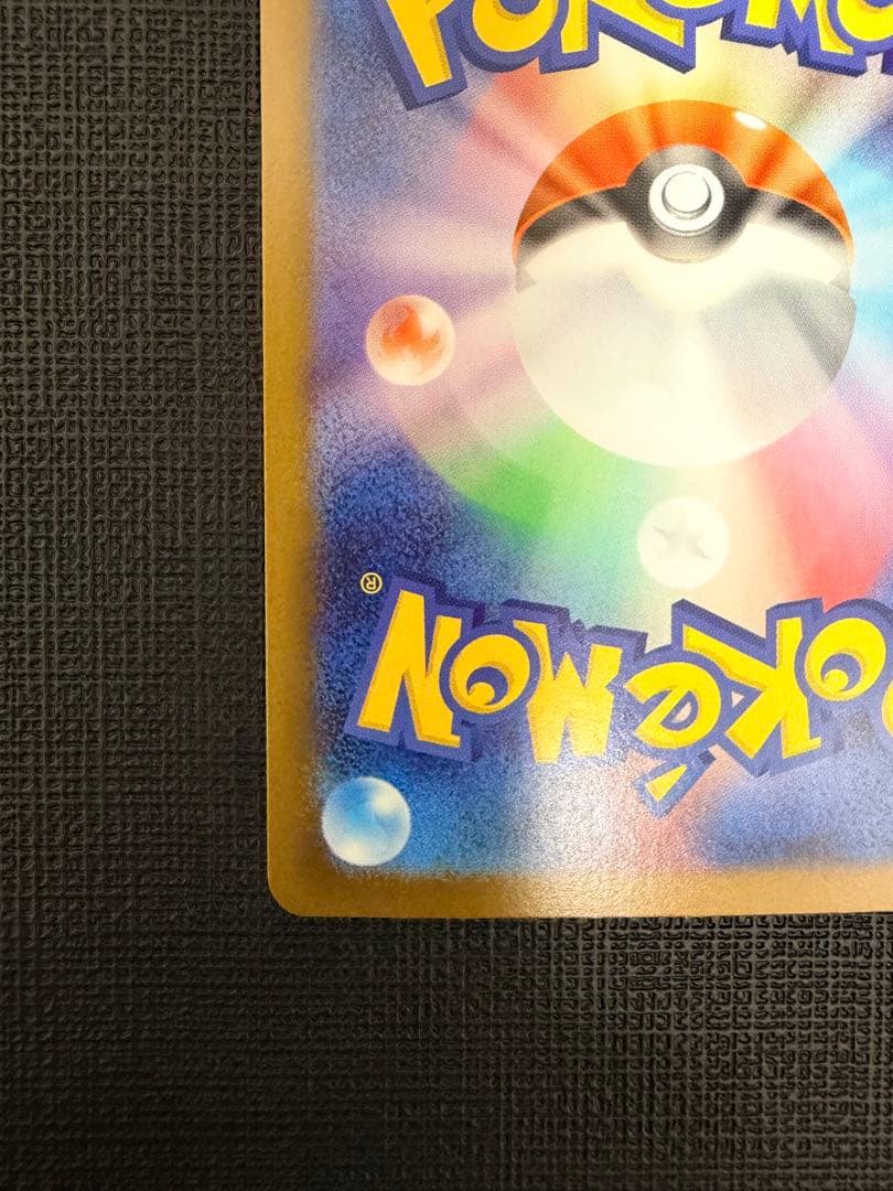 即日配送　メガリザードンXex SAR