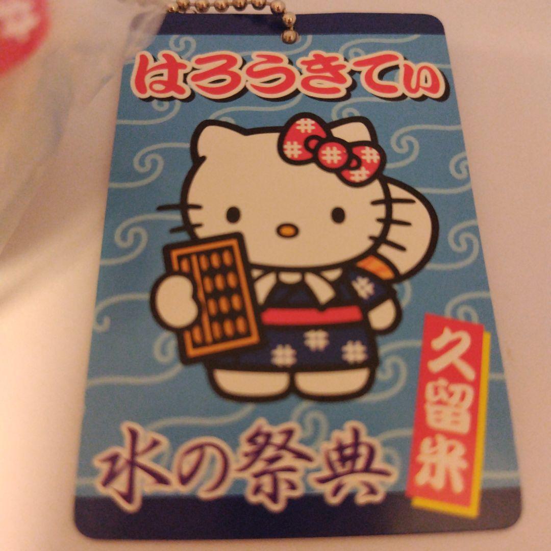 超レア　ご当地キティ　福岡　久留米　ぬいぐるみ　マスコット 2011