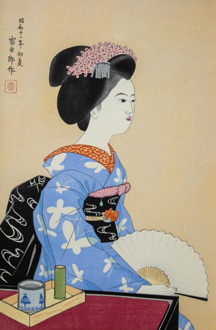 徳力富吉郎「舞妓」　木版画　ed. EP　昭和11年　サインあり　額装