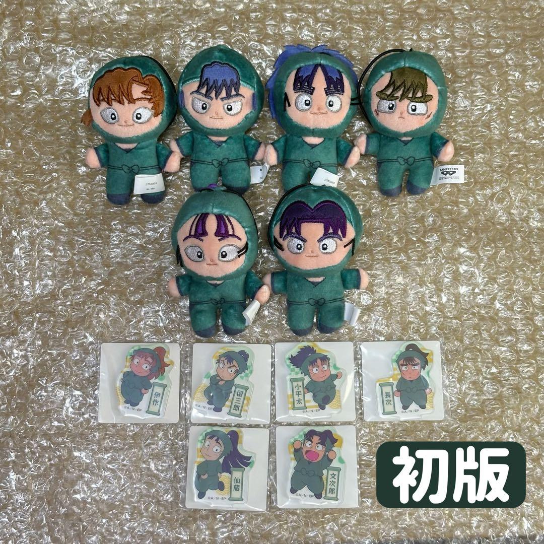 忍たま　ほわぬい　善法寺伊作　立花仙蔵　食満留三郎　中在家長次　七松小平太　潮江