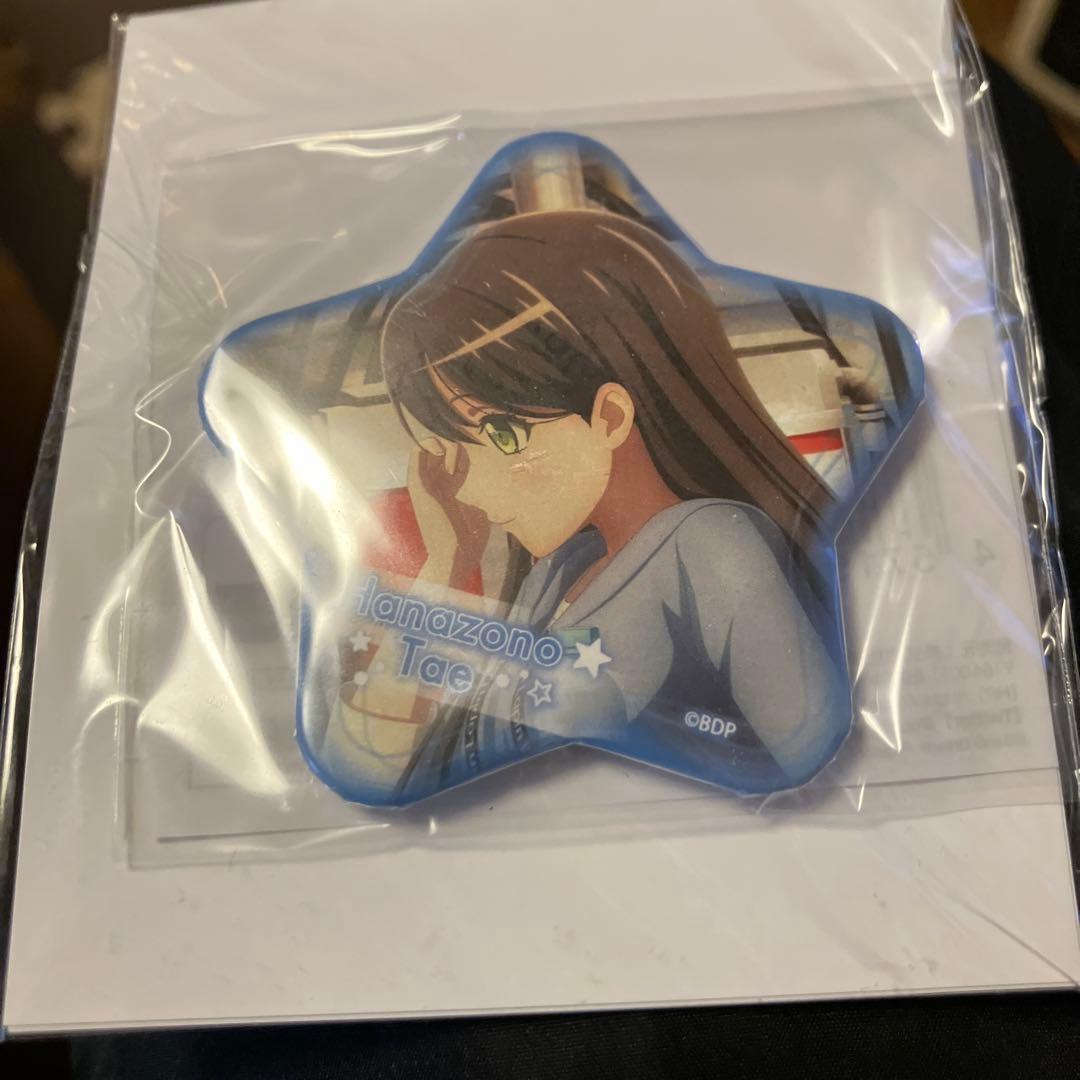 バンドリ特典 花園たえ ぽっぴんどりーむ 星型缶バッジ