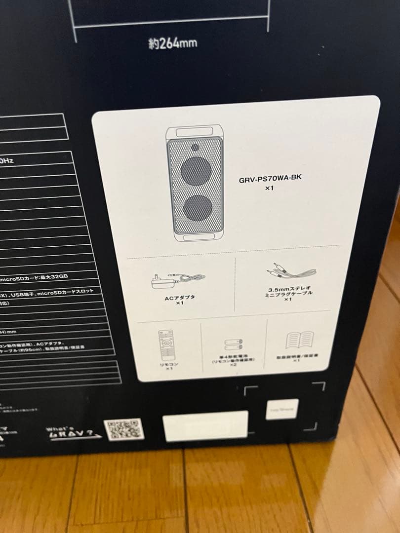 アズマ　ポータブルパーティースピーカー　GRV-PS70WA スピーカー