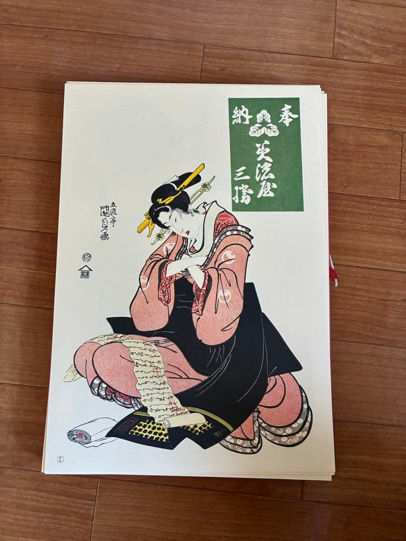 『浮世絵 女の美 二十四選』（複製画・画集セット