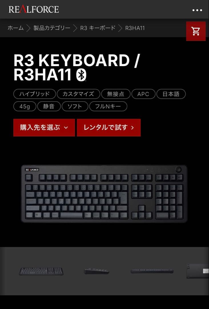 【新品未使用】REALFORCE R3 無線/有線両対応 R3HA11