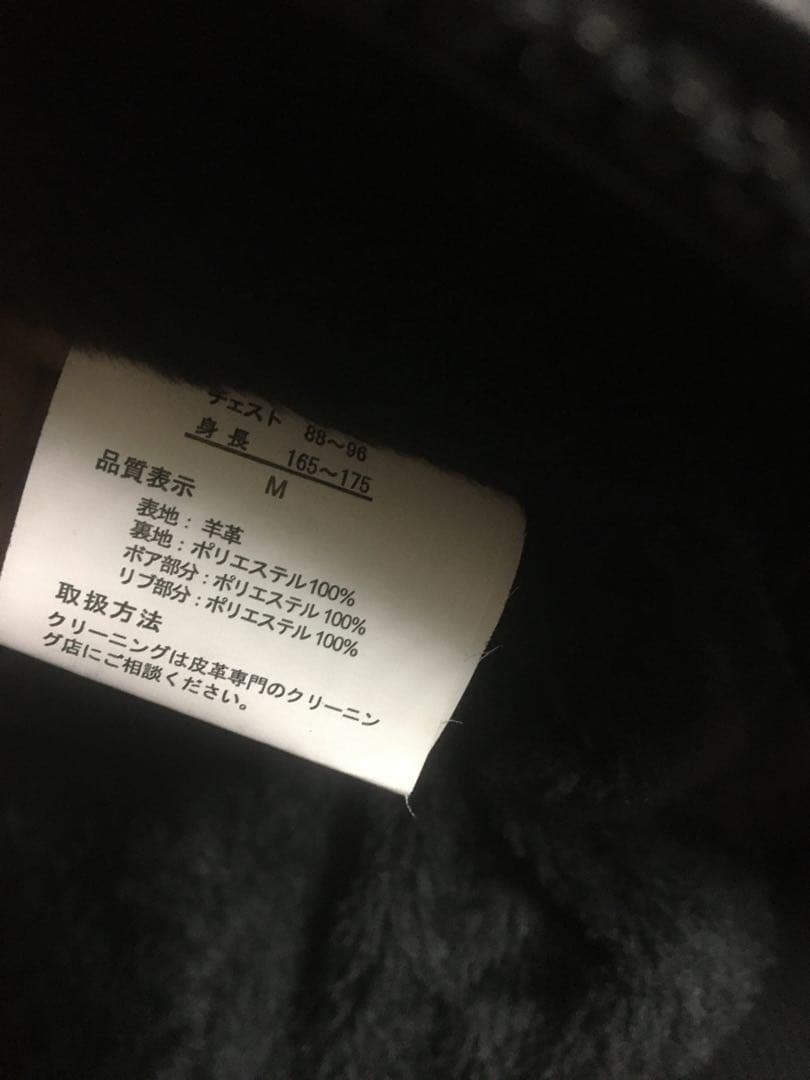 レザー　ボンバージャケット　M ツギハギジャン　シープスキン　羊革　ma1