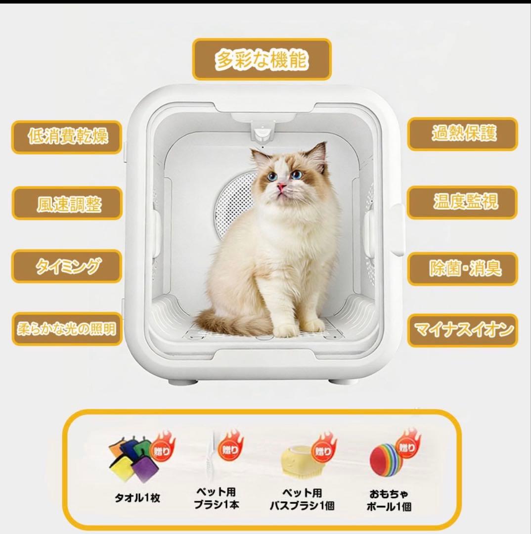 ペットドライヤー ペット乾燥機 ドライハウス 犬猫 63L大容量