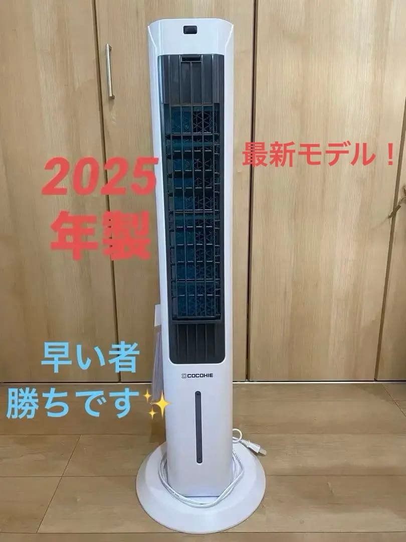 Shop Japan ここひえ タワーT2 冷風扇 2025年製