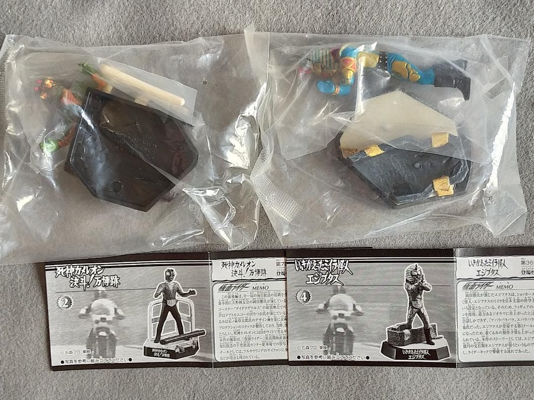 バンダイ ライダー怪人名鑑３ ～人喰い怪人編～ノーマル全10種セット 袋未開封